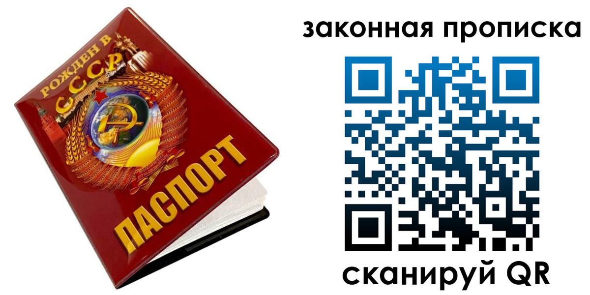 прописка для работы в Зеленогорске