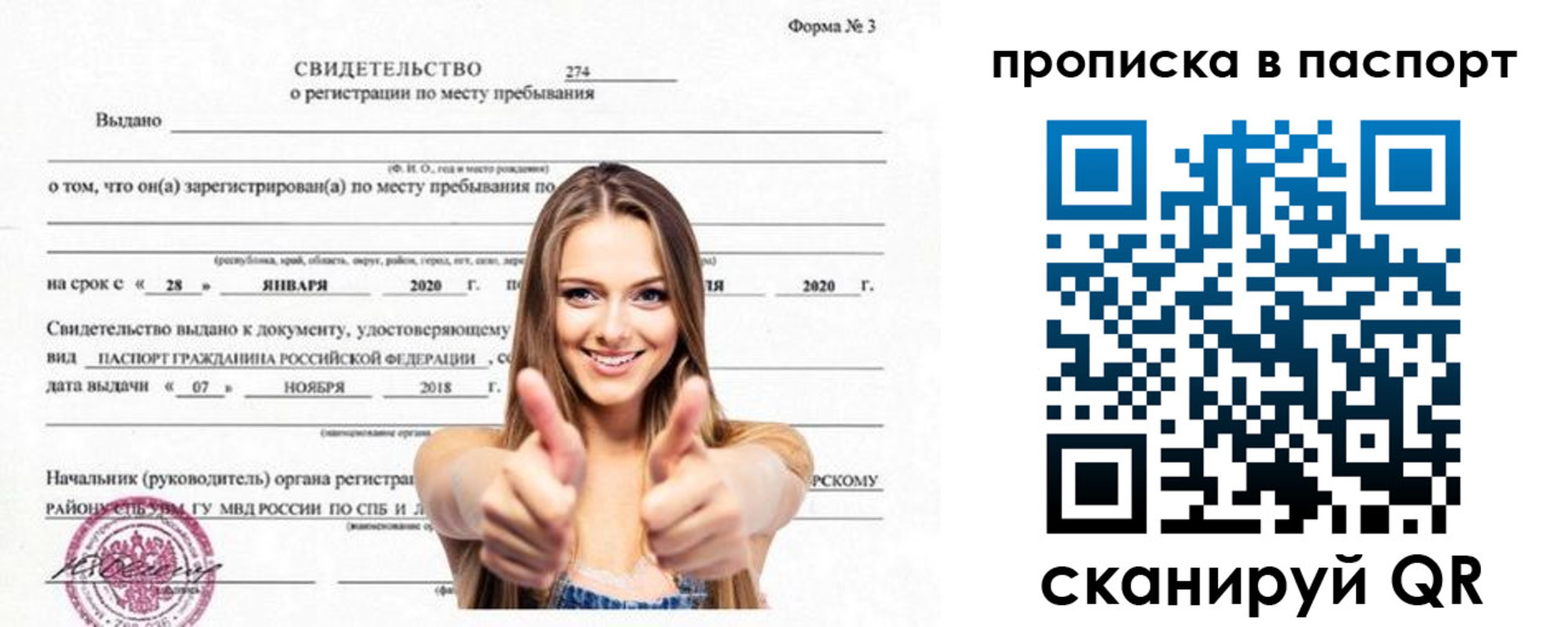 регистрация для дет. сада в Зеленогорске