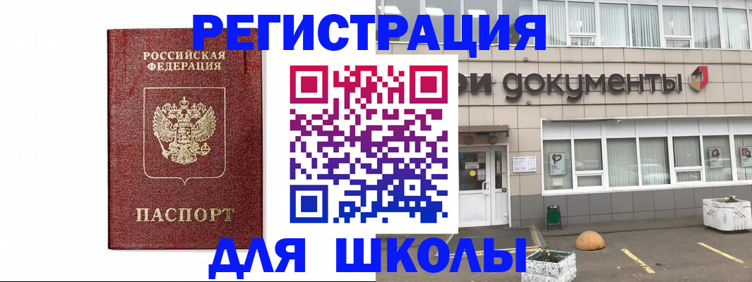 временная регистрация адрес в Зеленогорске