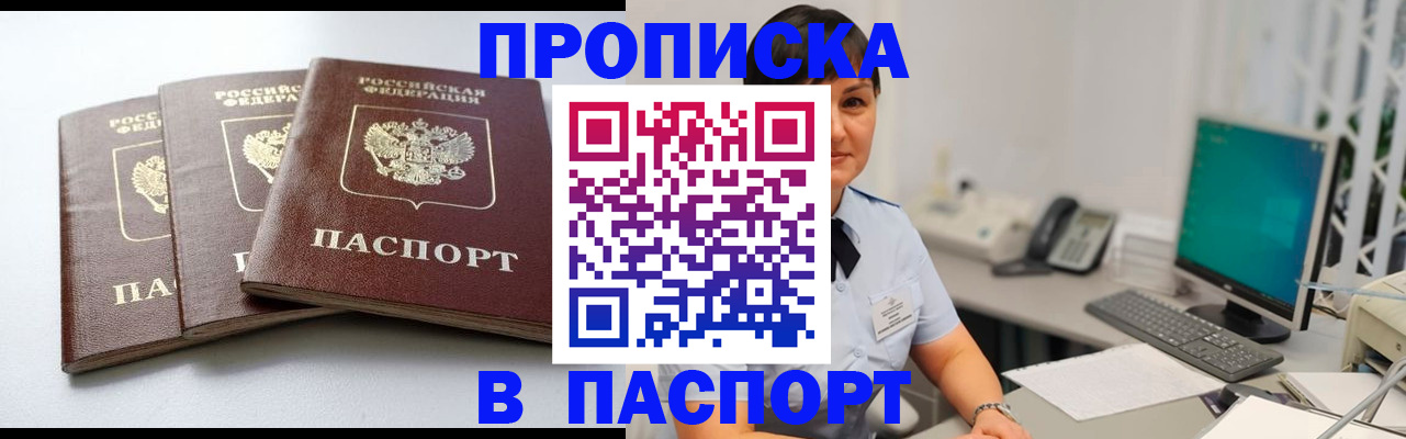 временная регистрация купить в Зеленогорске