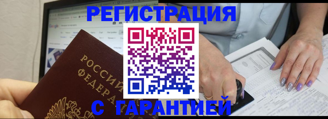 регистрация для школы в Зеленогорске